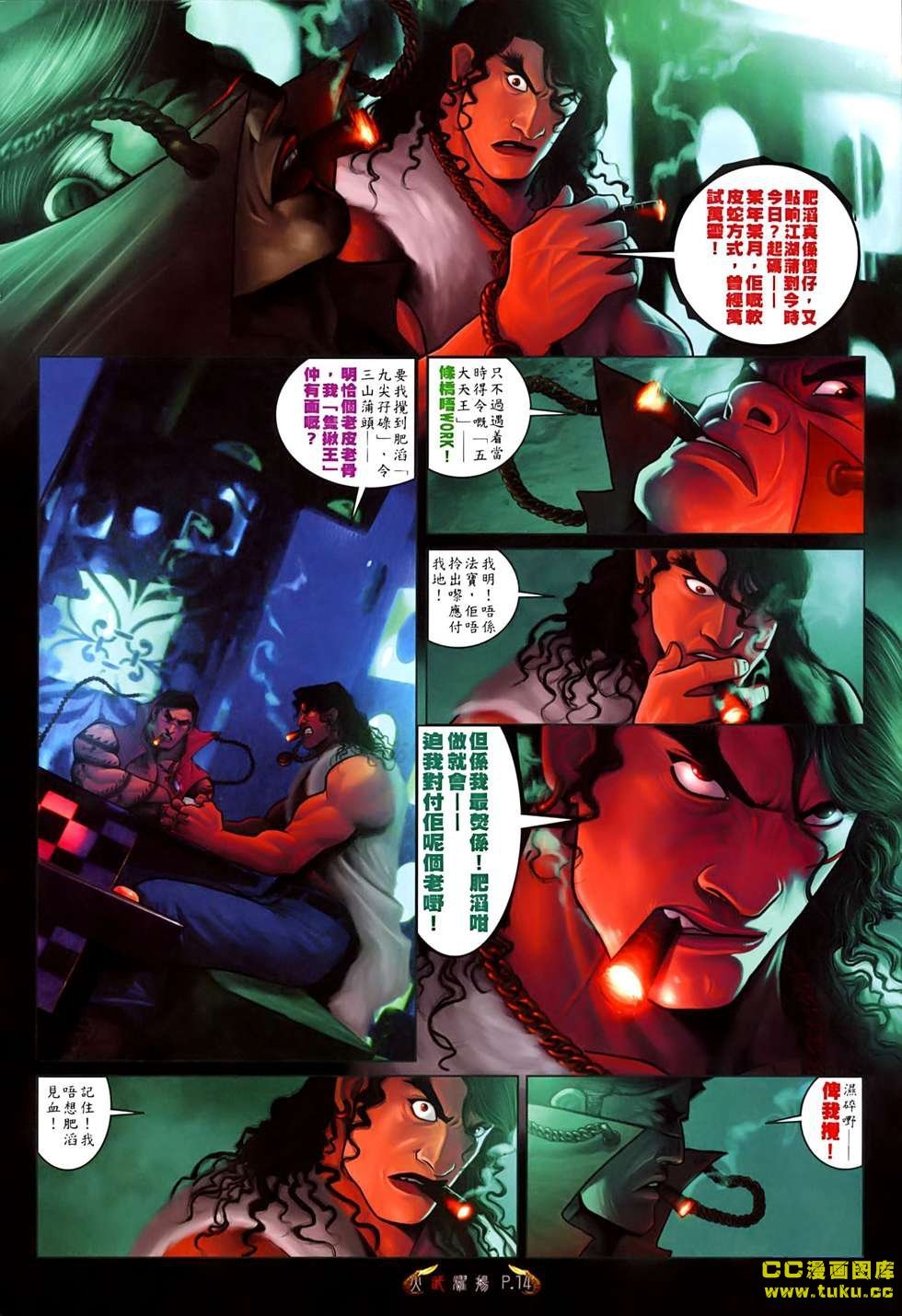 第531话