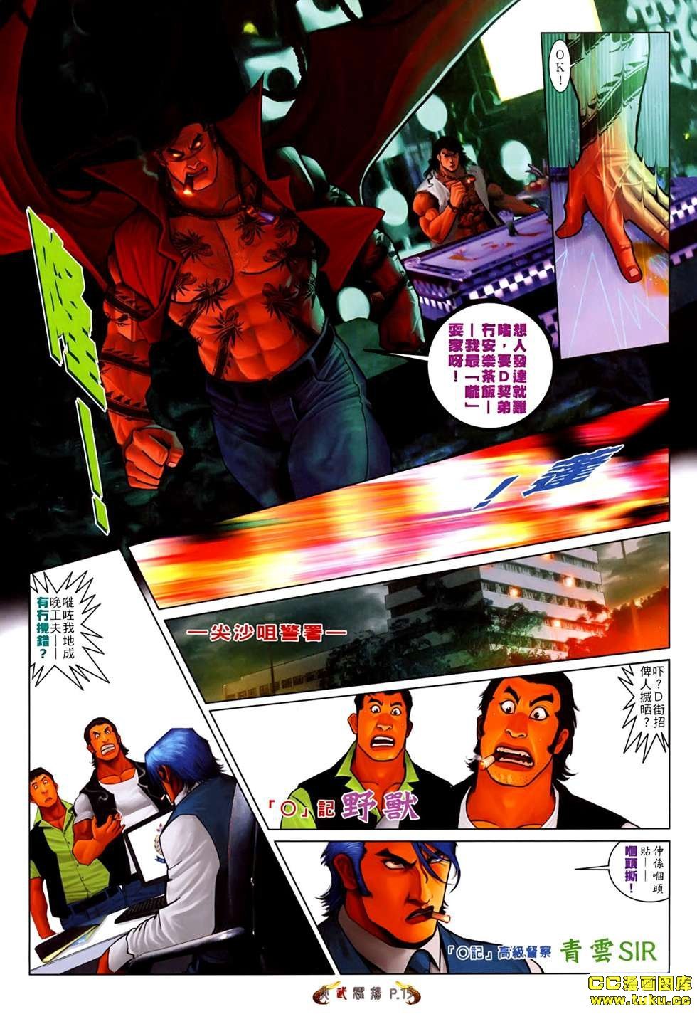 第531话