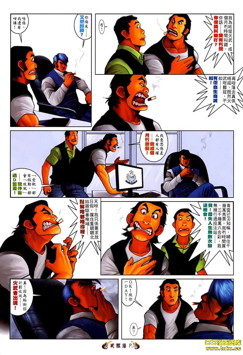 第531话