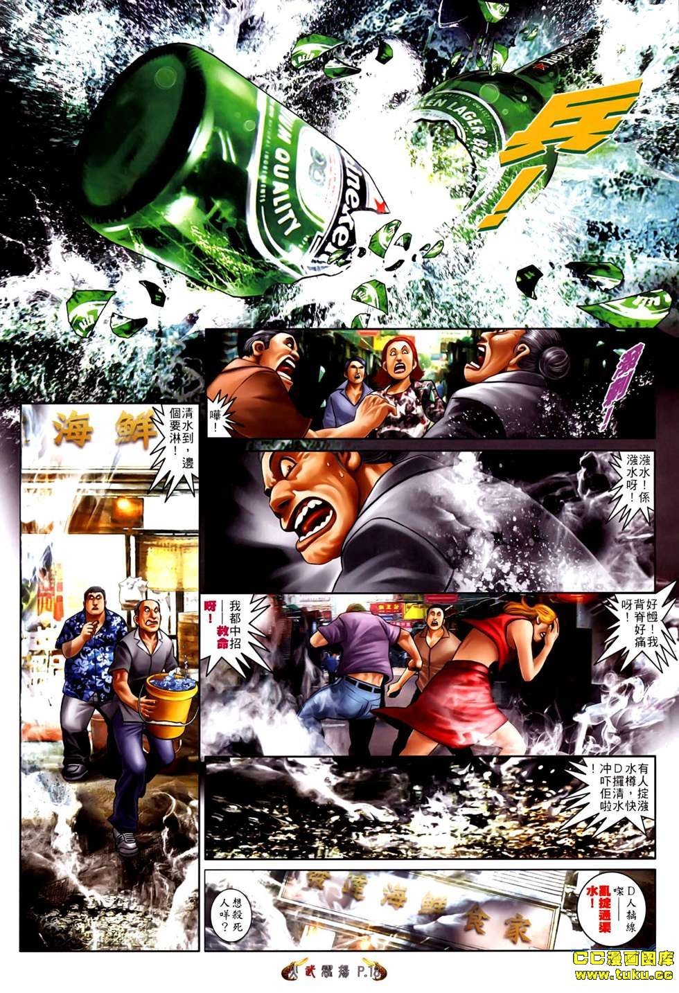 第531话