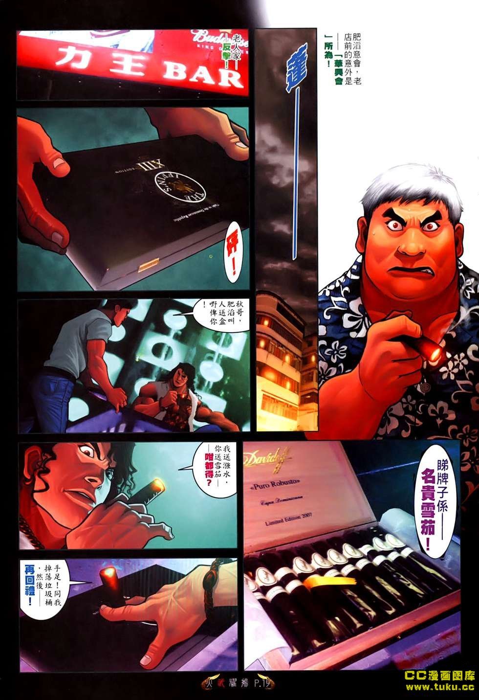 第531话