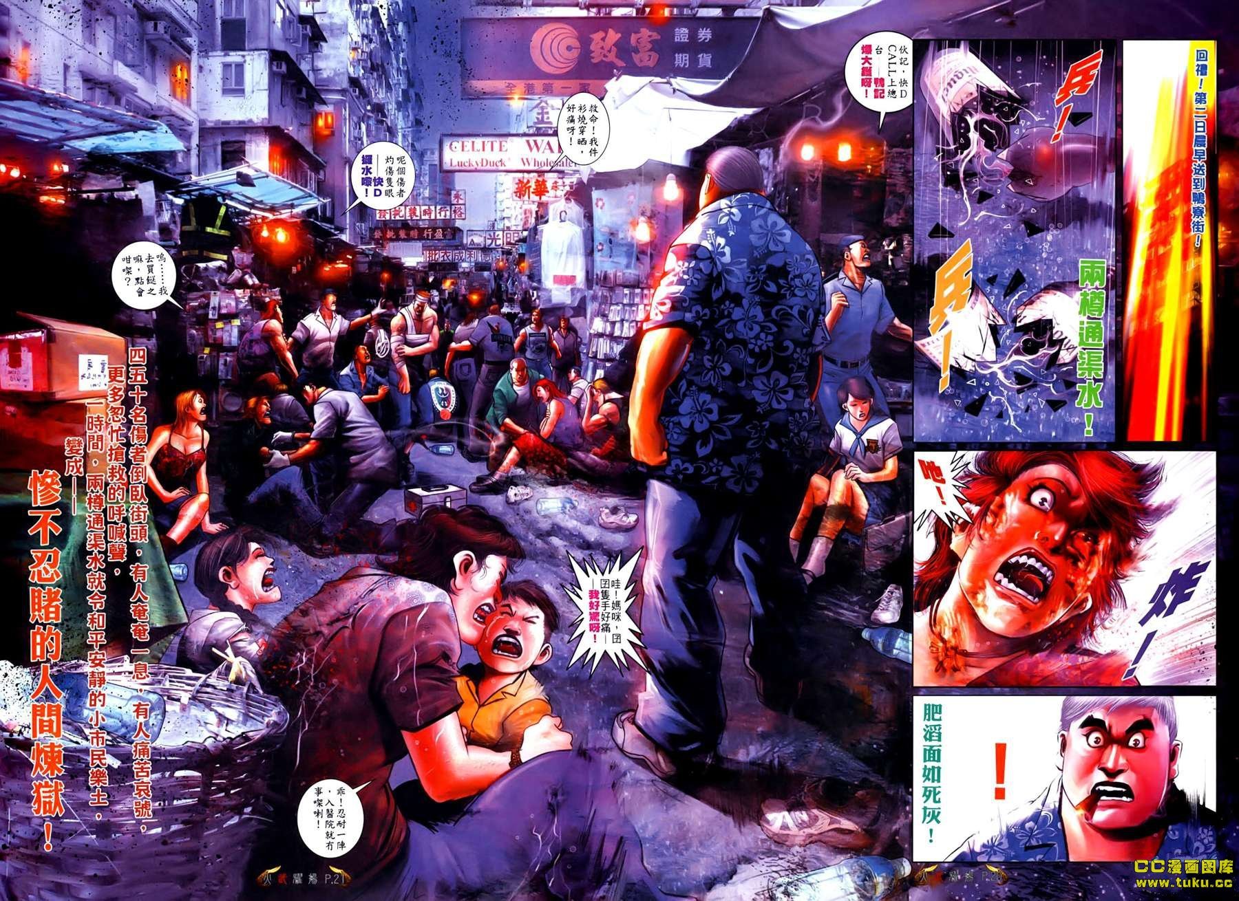 第531话
