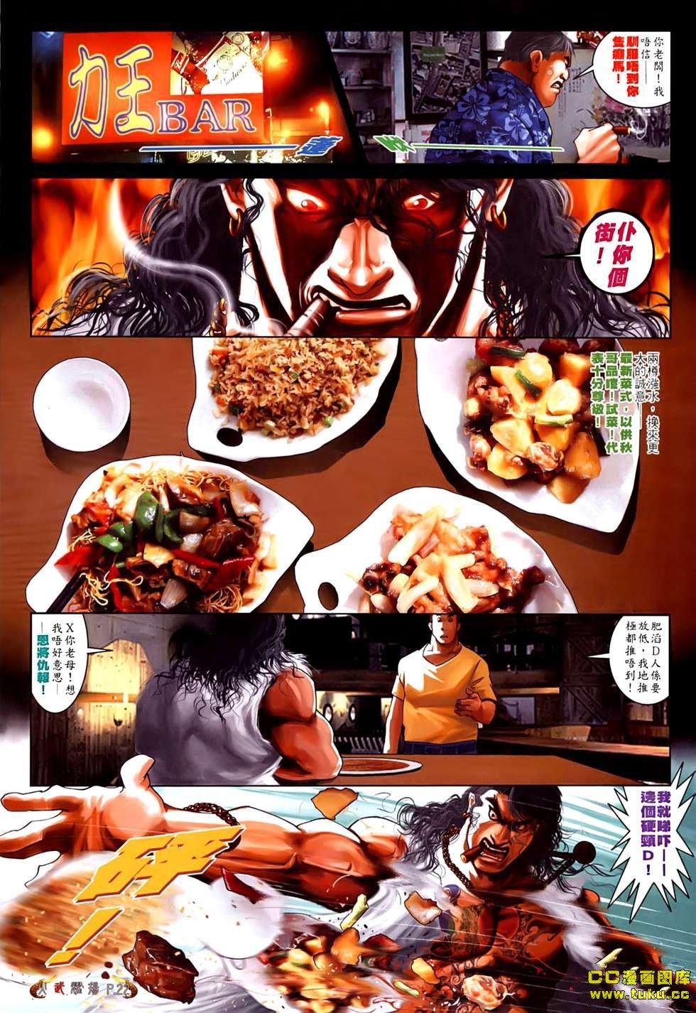 第531话