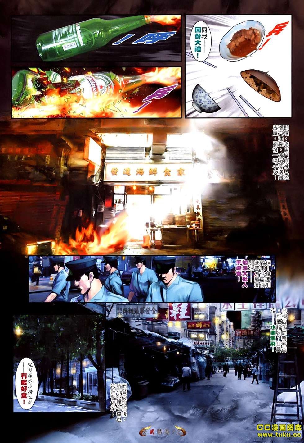 第531话