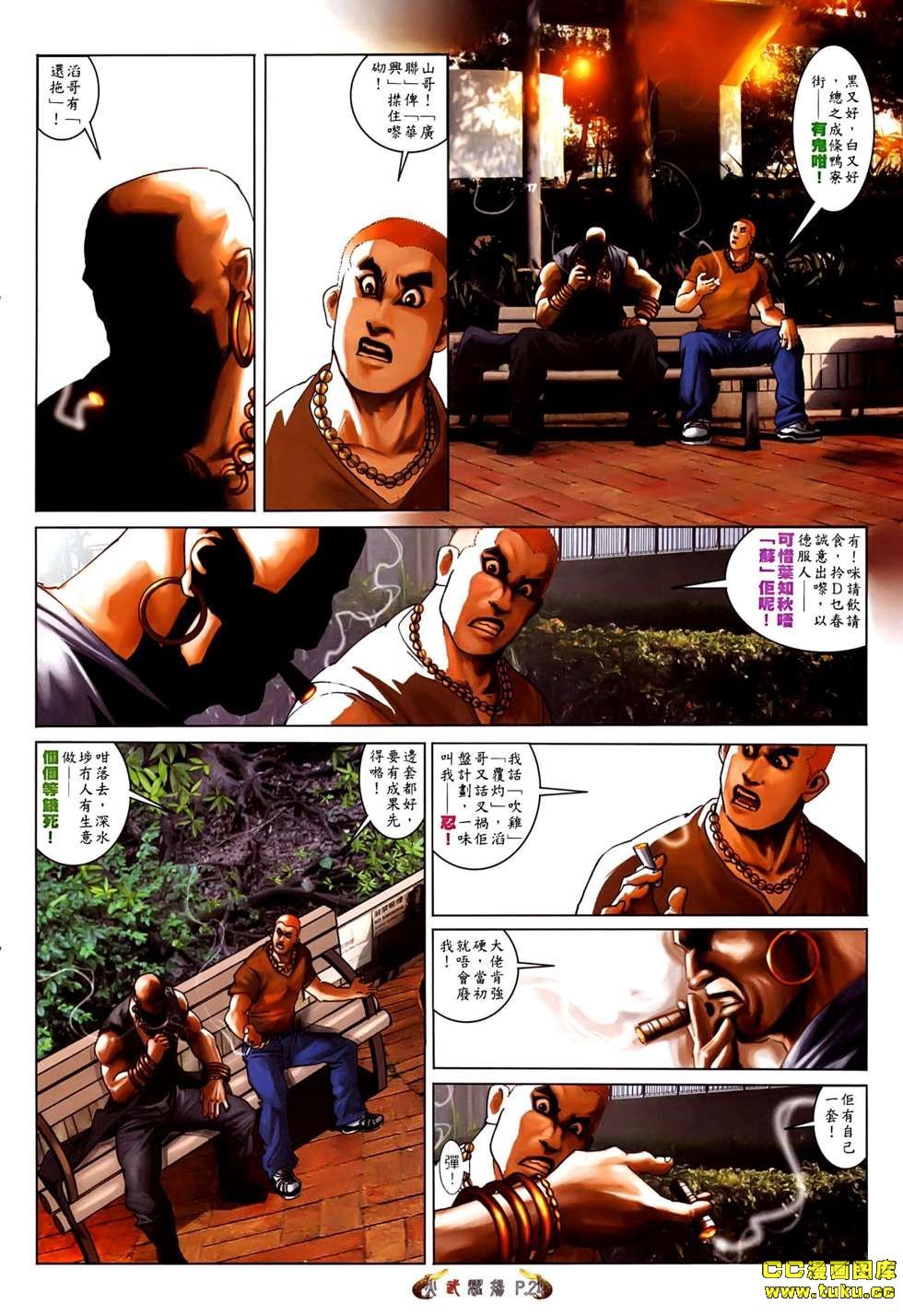 第531话