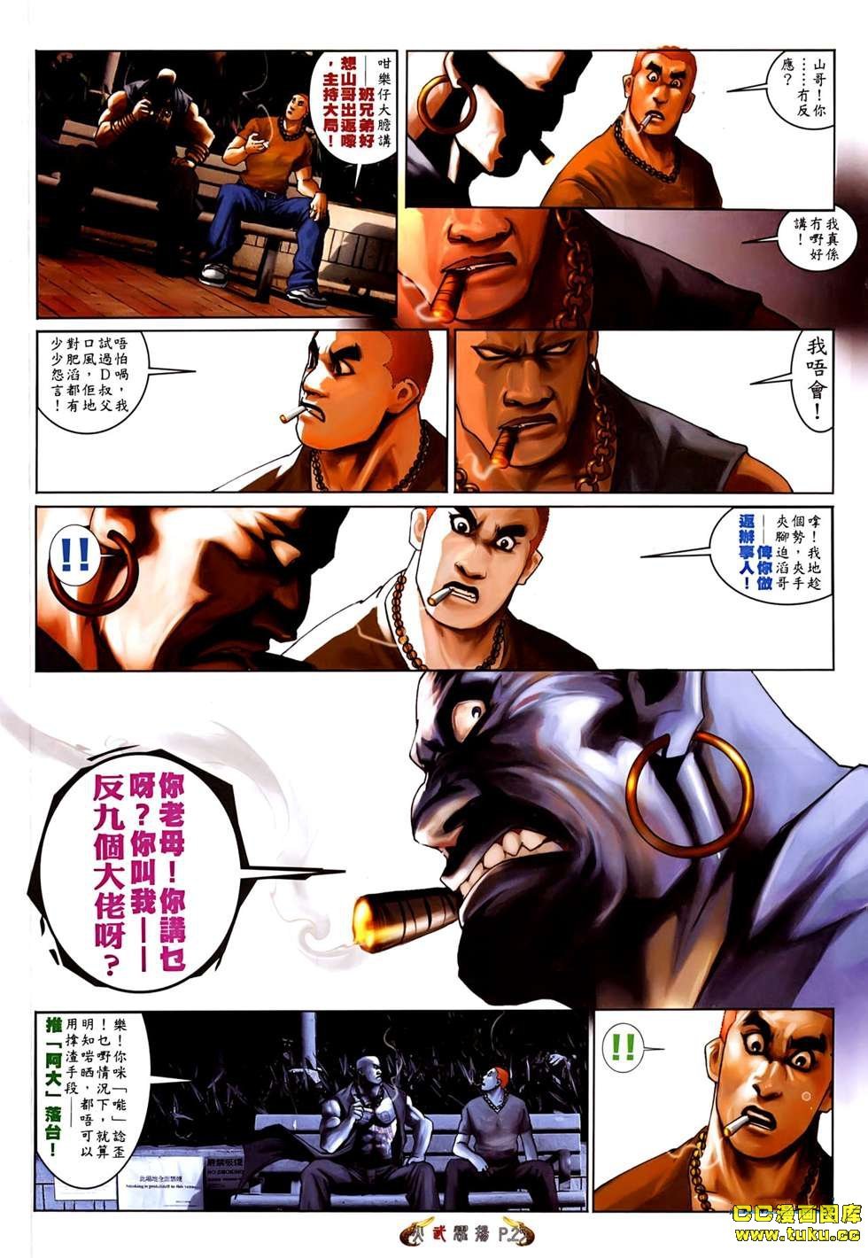 第531话