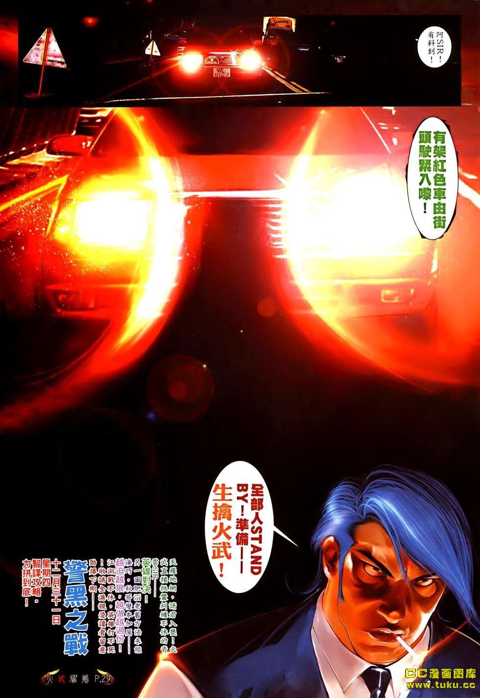 第531话