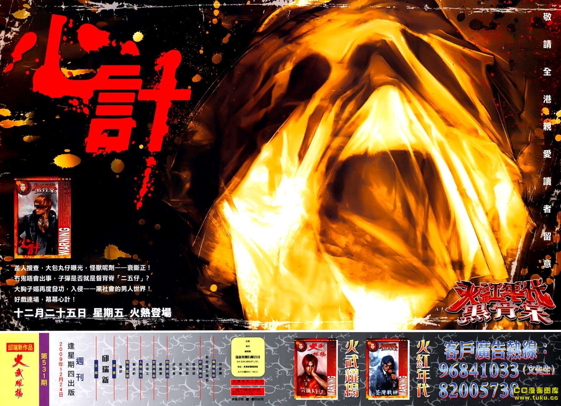 第531话