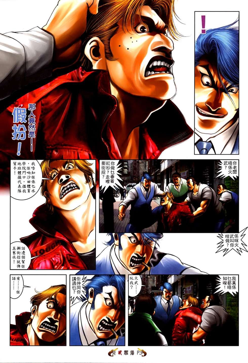 第532话