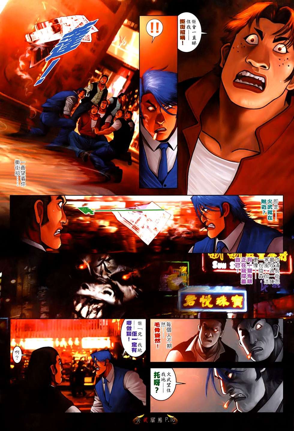 第532话