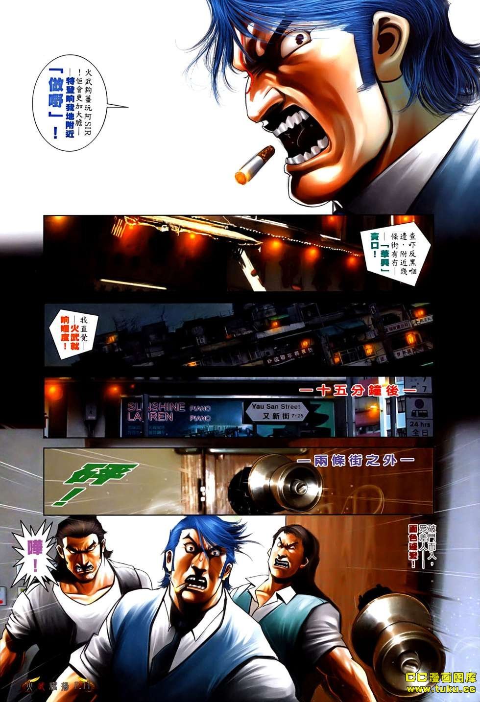 第532话