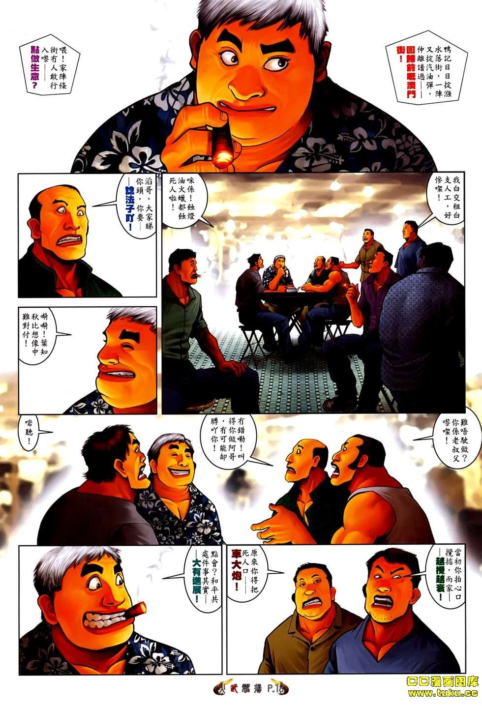 第532话