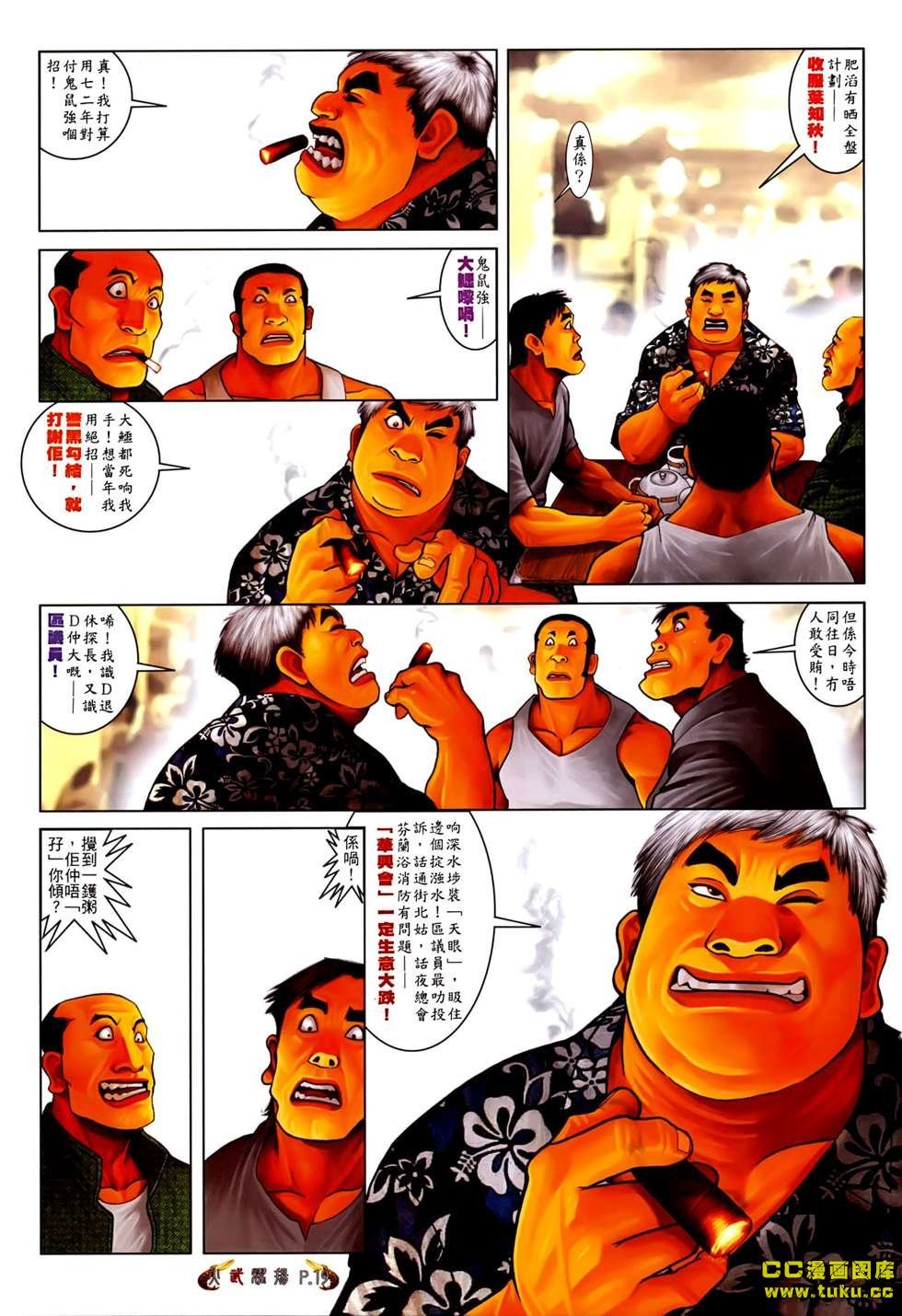 第532话