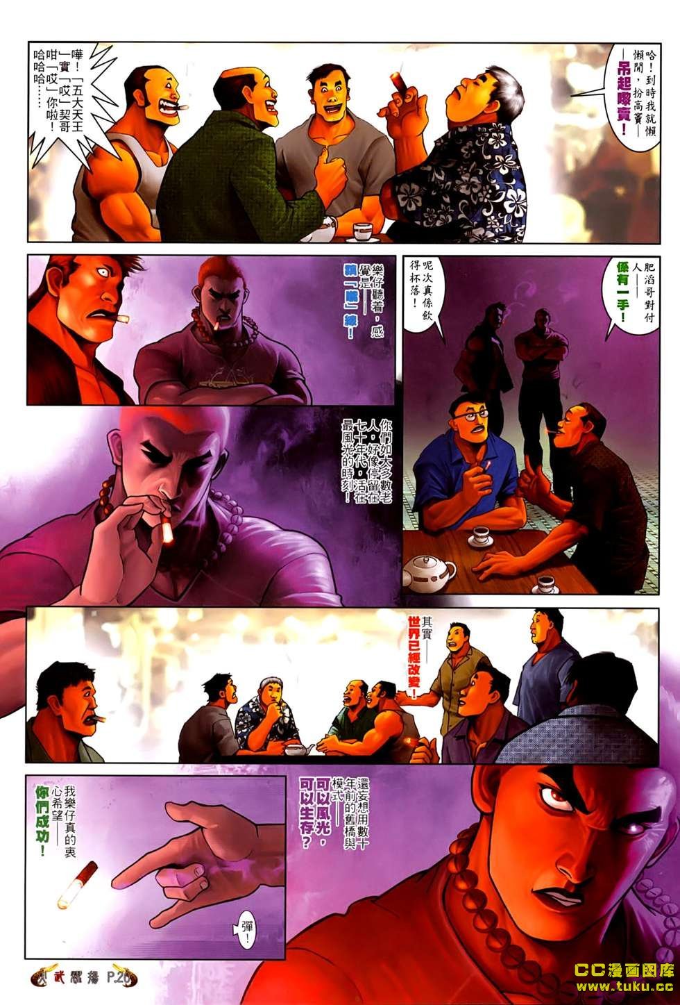 第532话