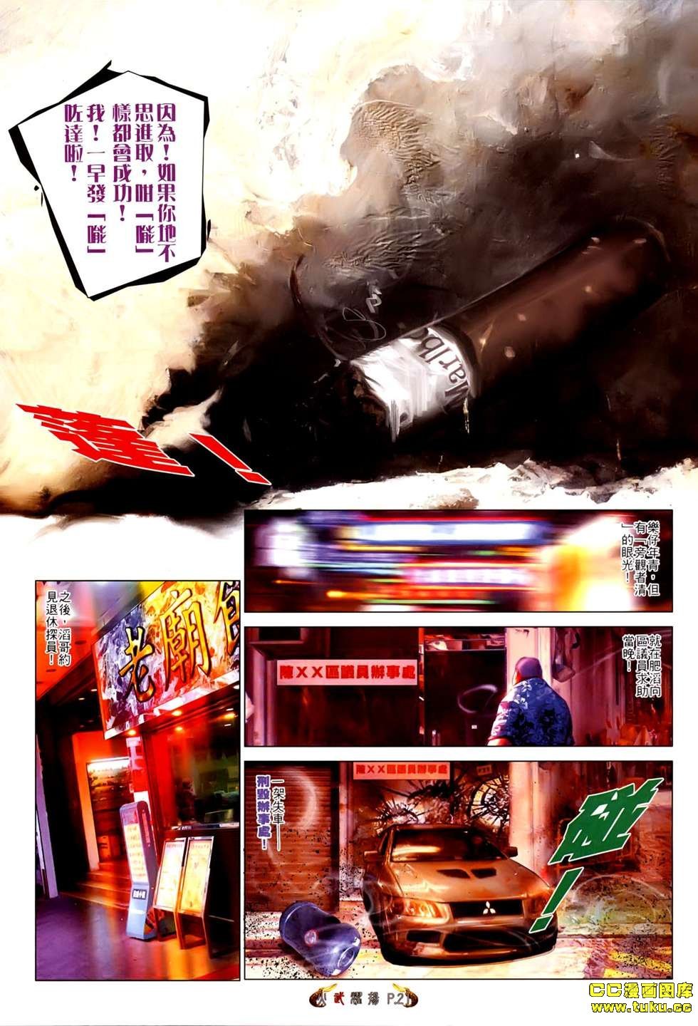 第532话