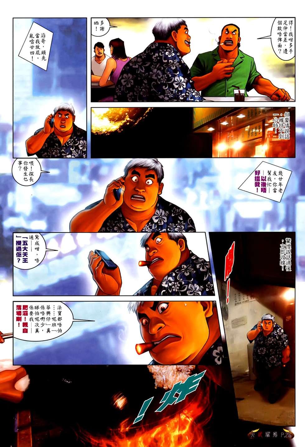 第532话
