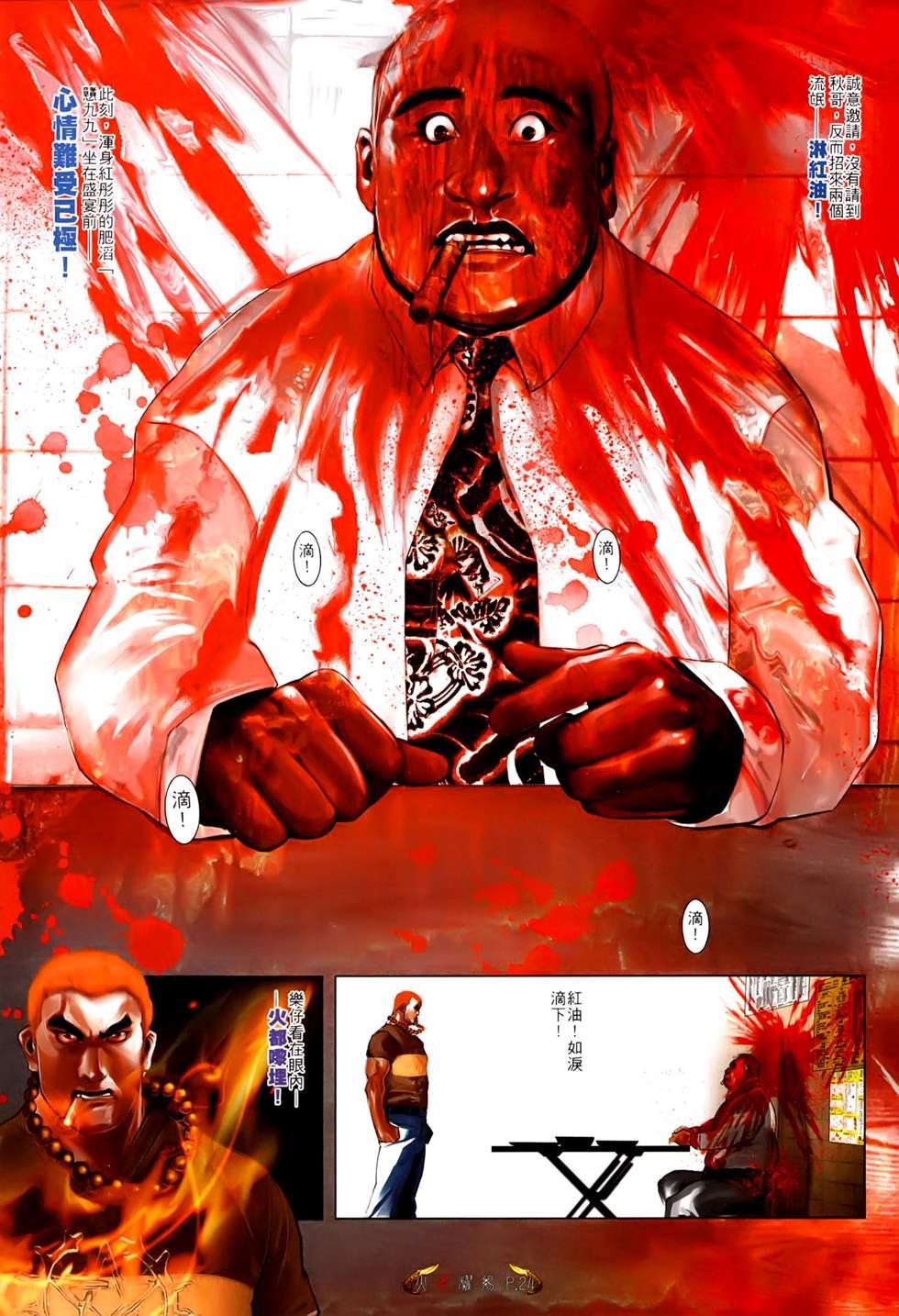 第532话
