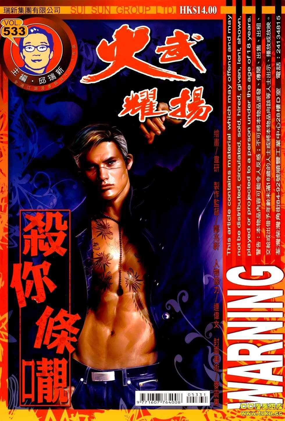 第533话