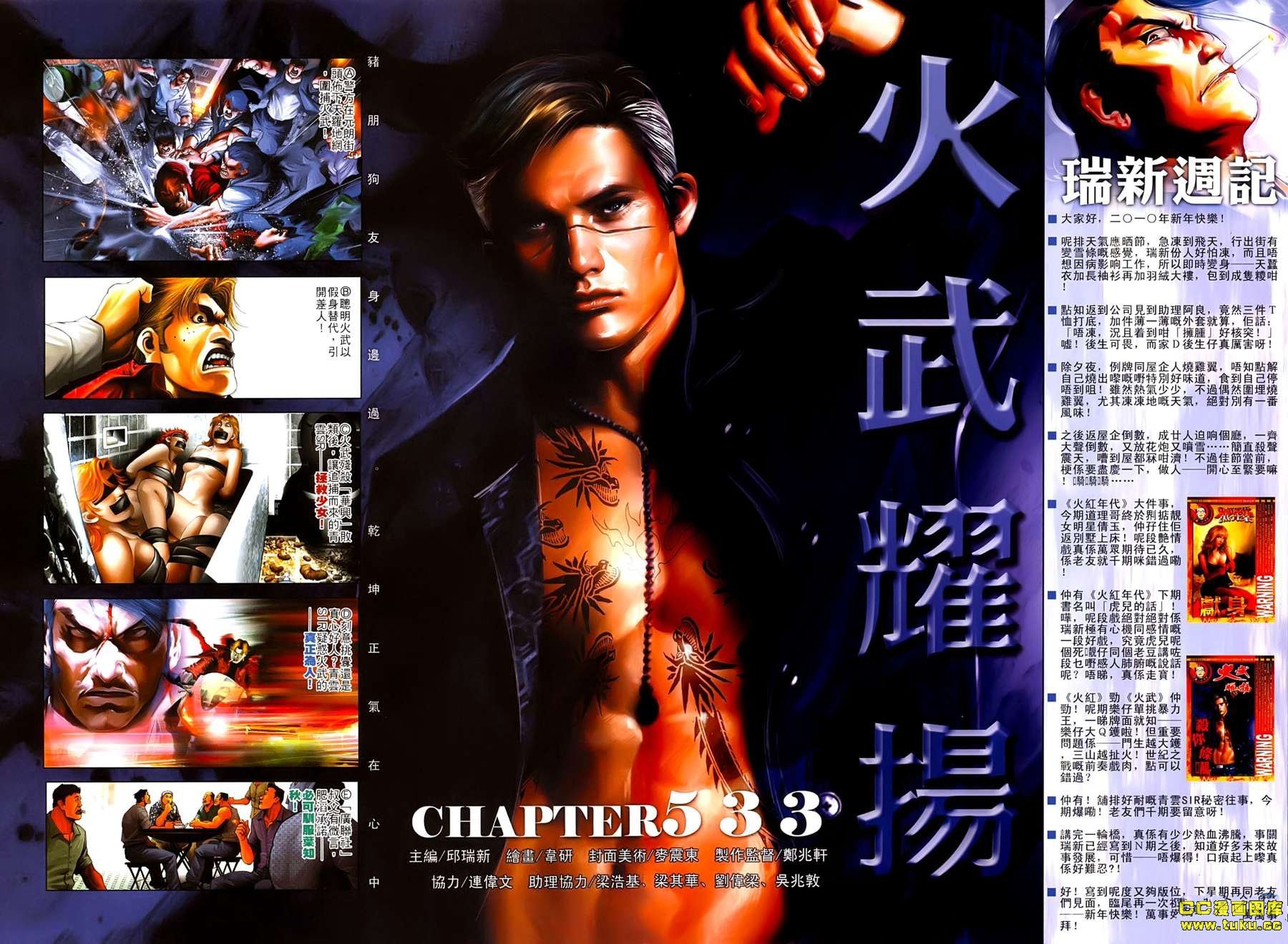第533话