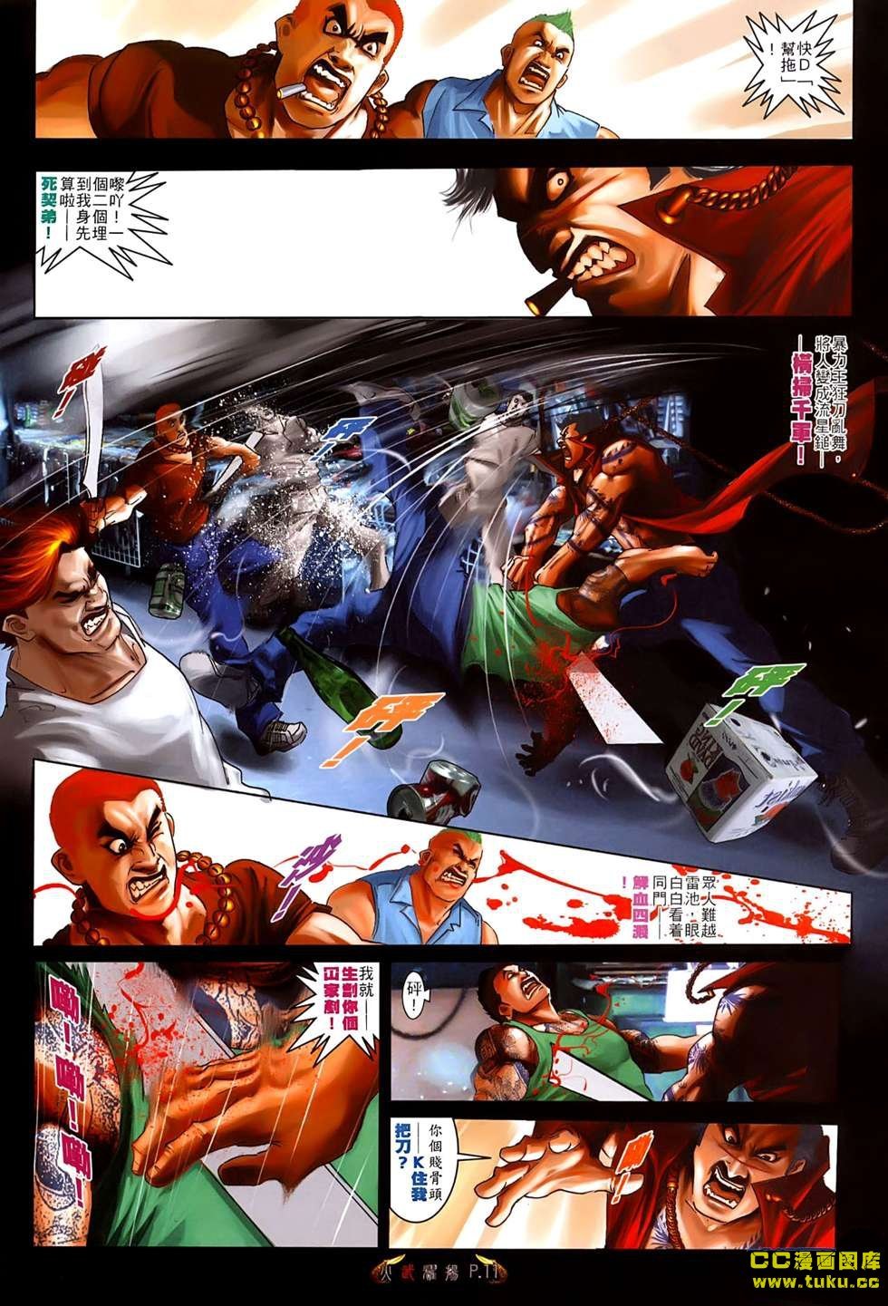 第533话
