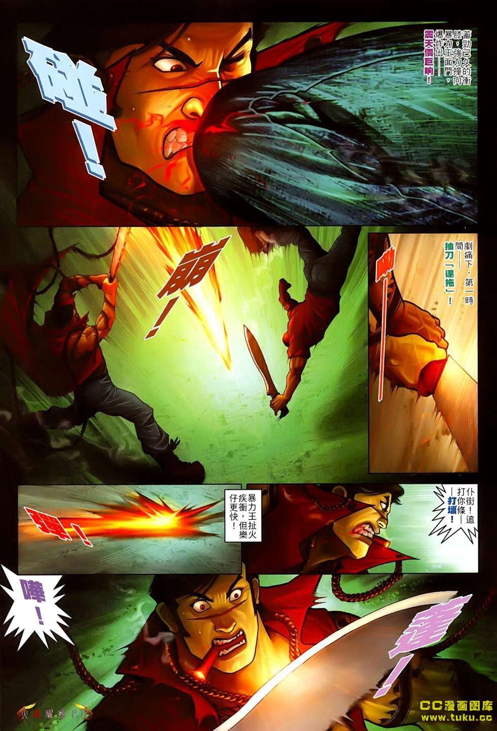 第533话