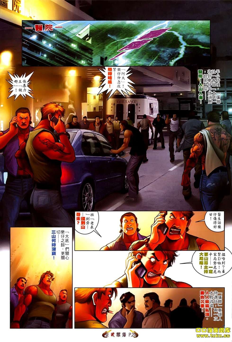 第533话
