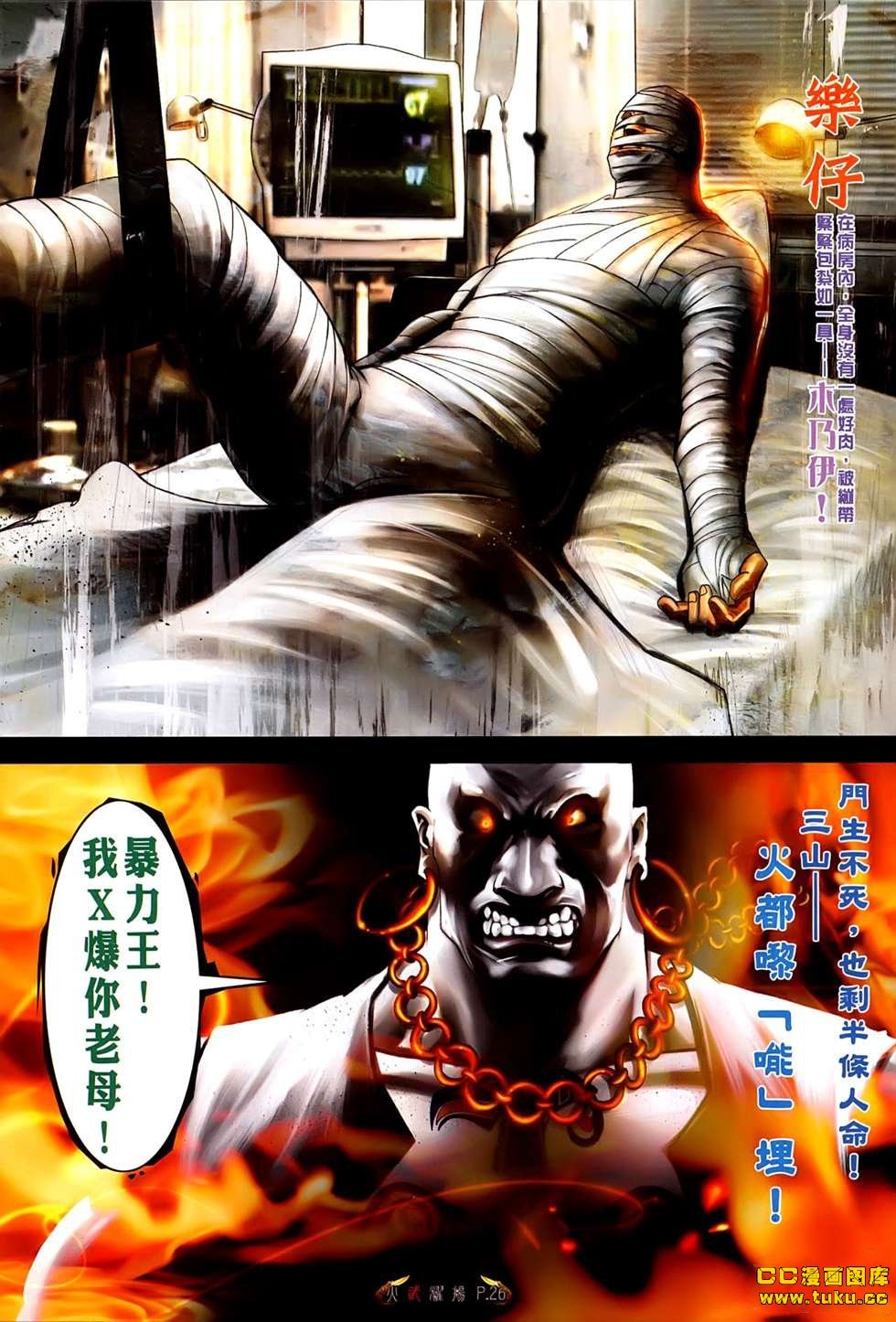 第533话