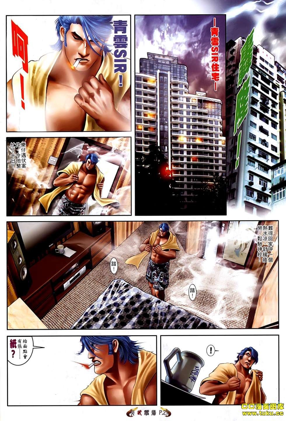 第533话