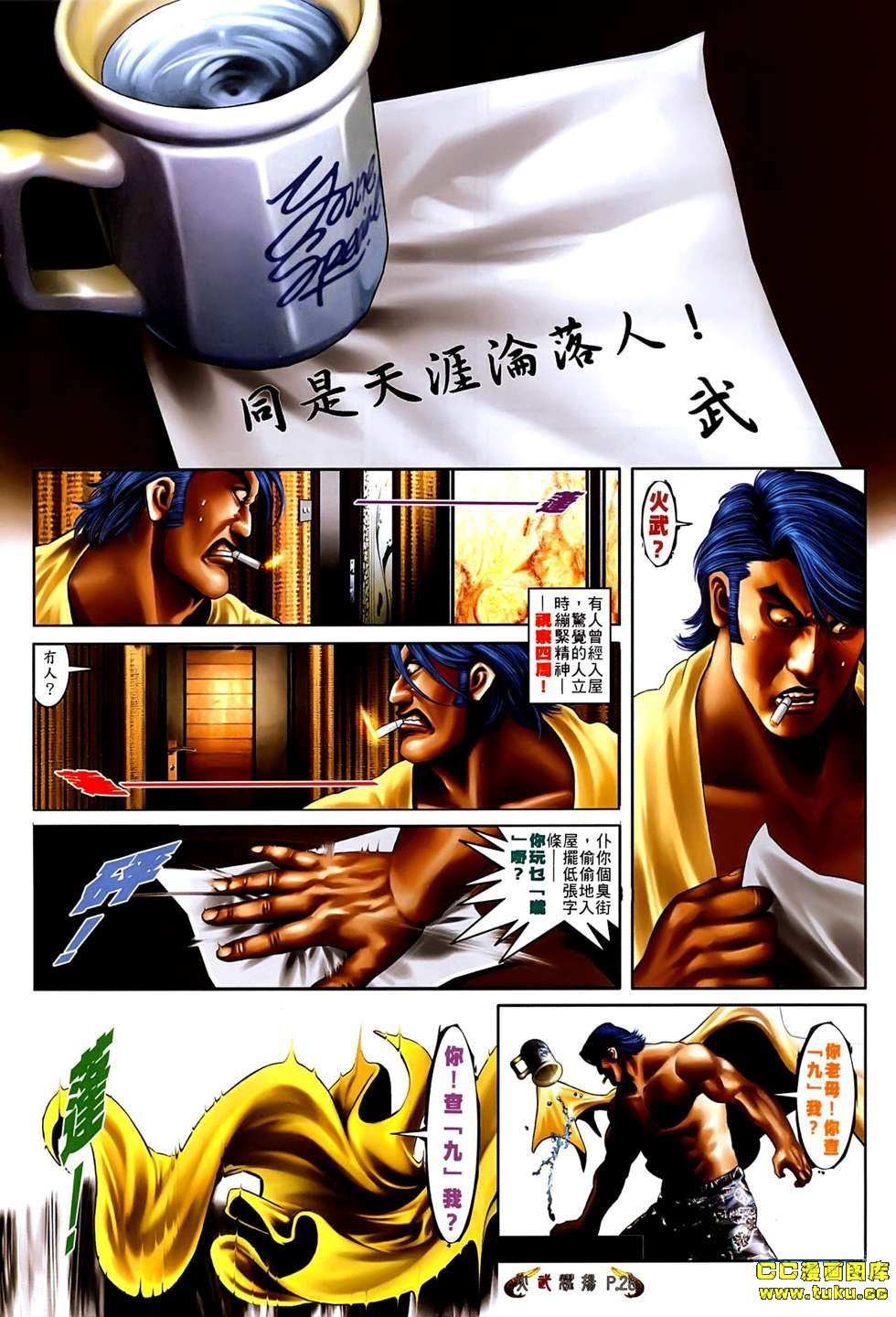 第533话
