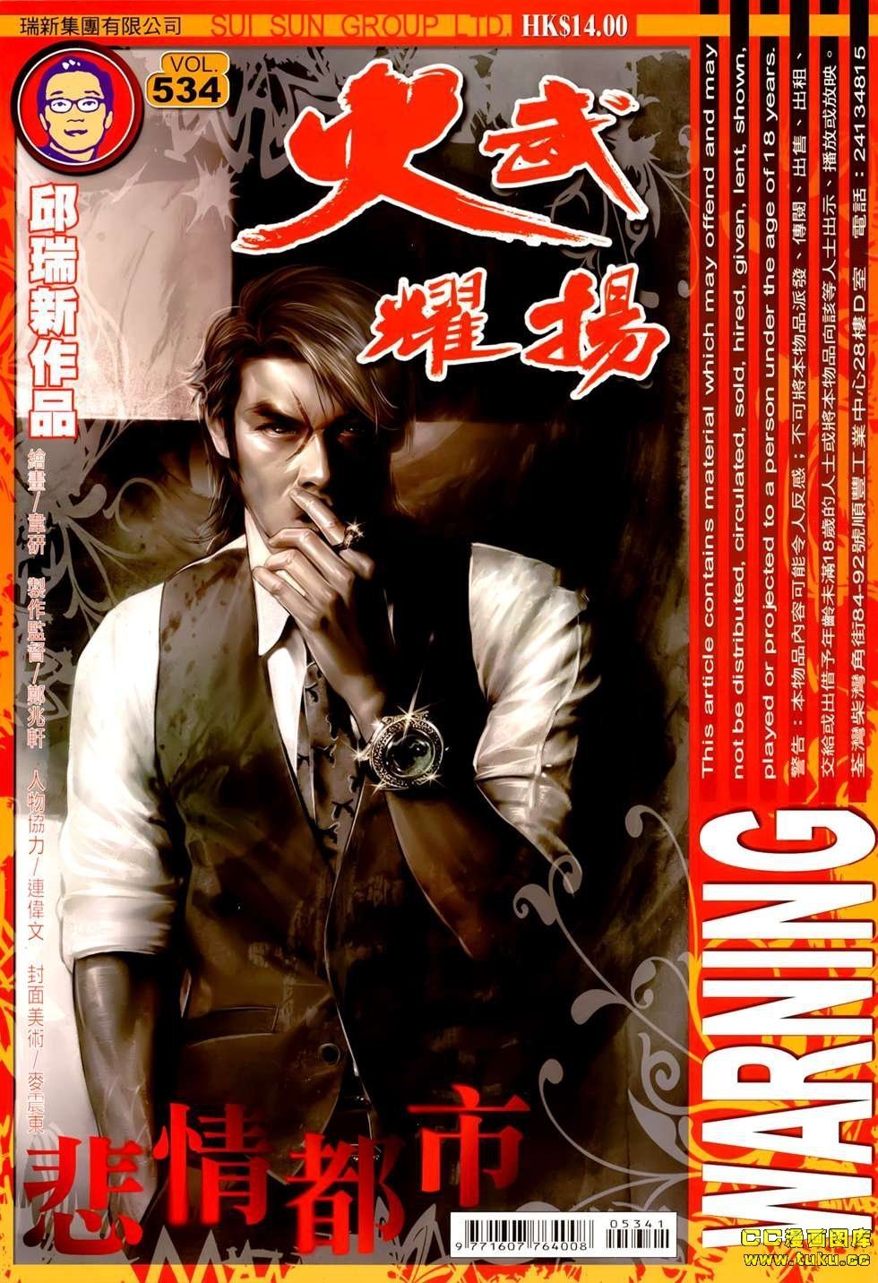 第534话