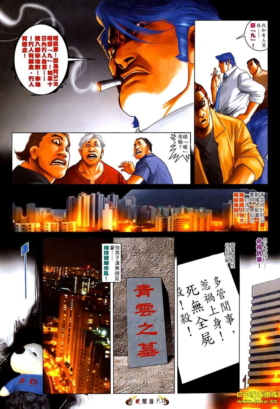 第534话