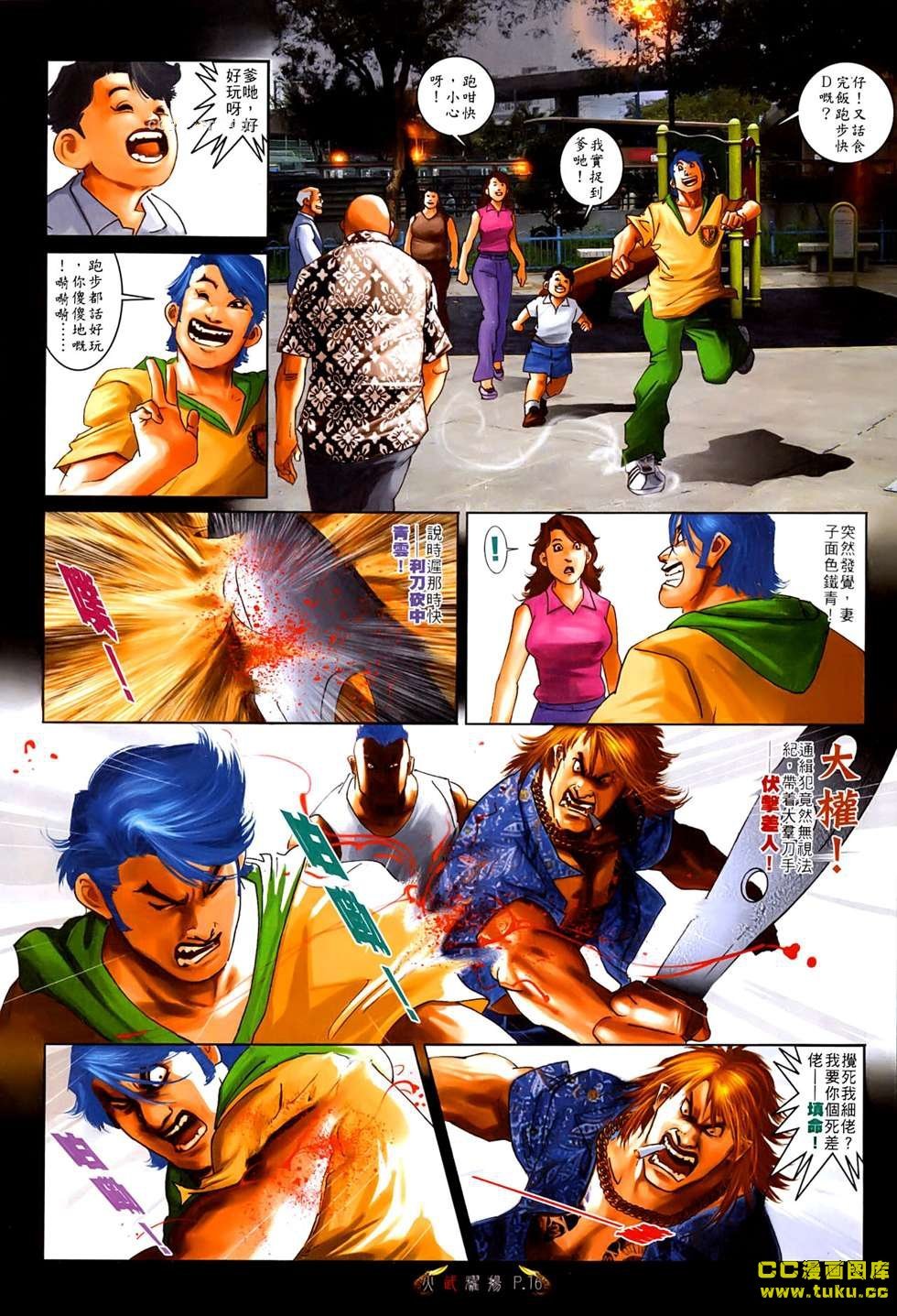 第534话