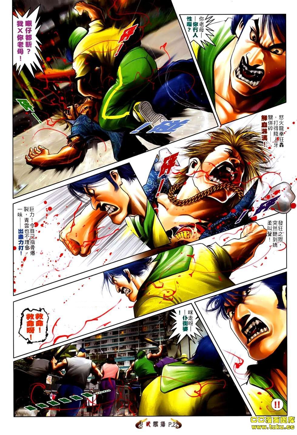 第534话
