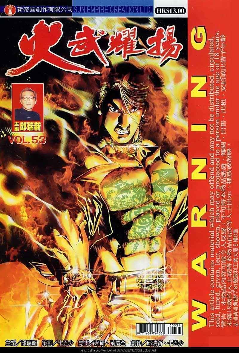 第53话
