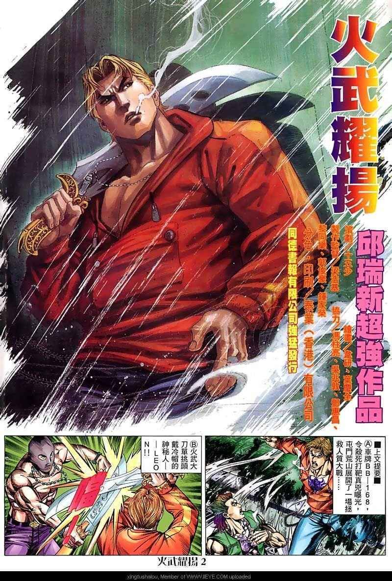 第53话