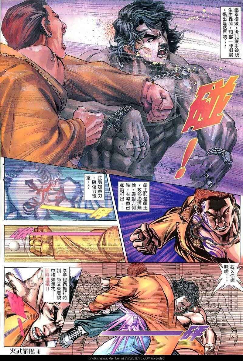 第53话