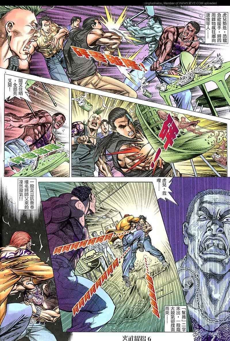 第53话