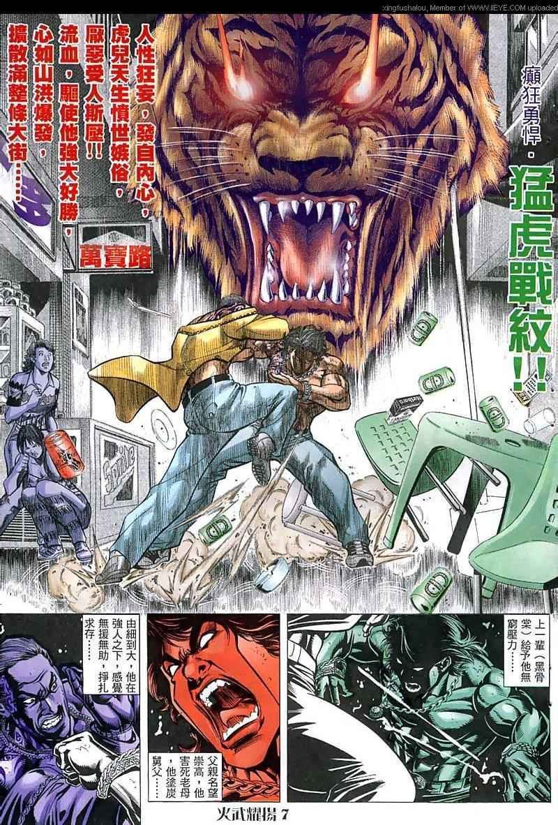 第53话