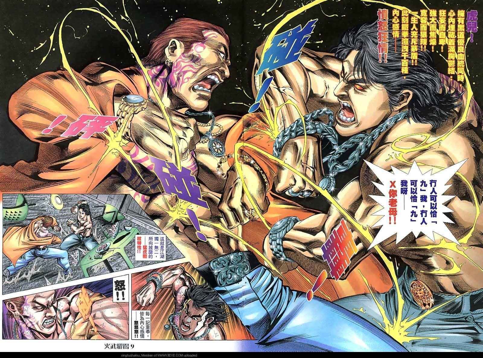 第53话