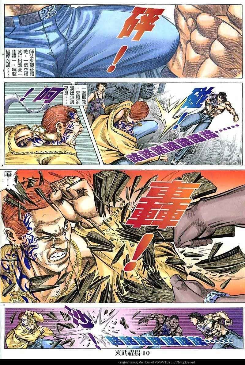 第53话