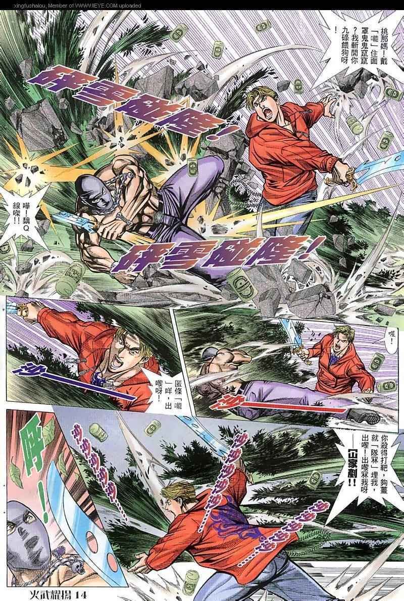 第53话