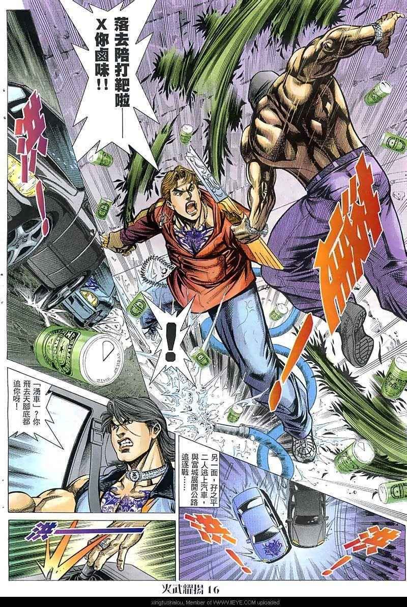 第53话