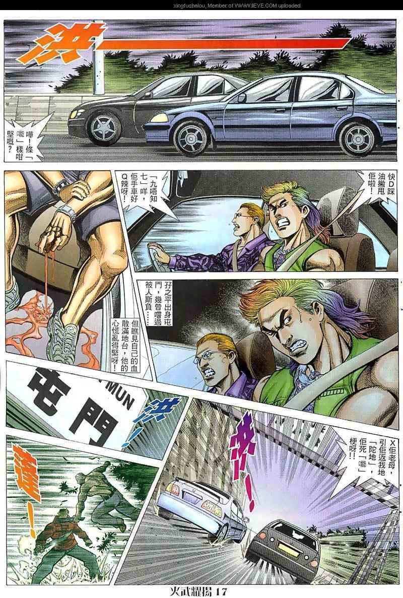 第53话