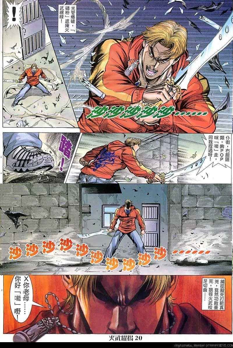 第53话