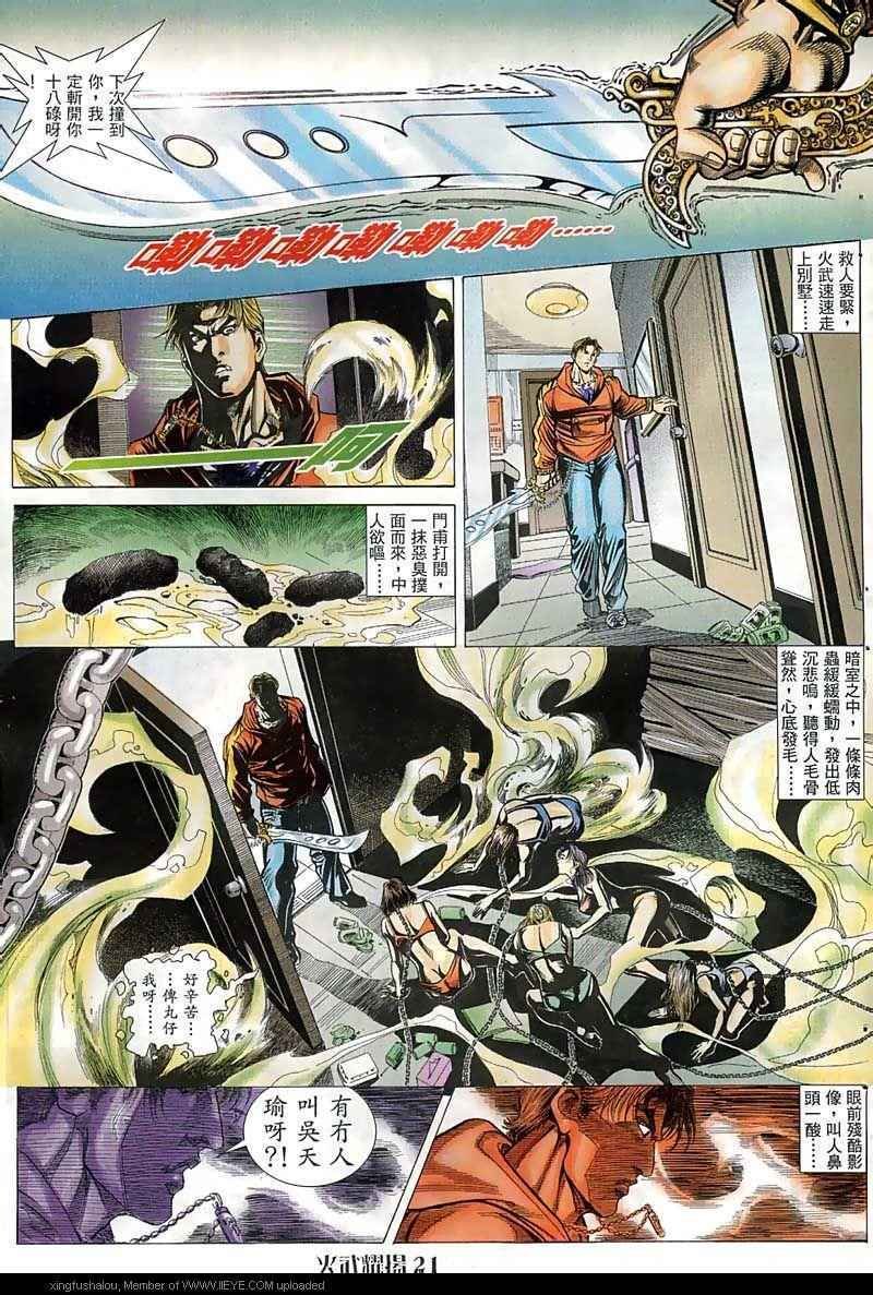 第53话
