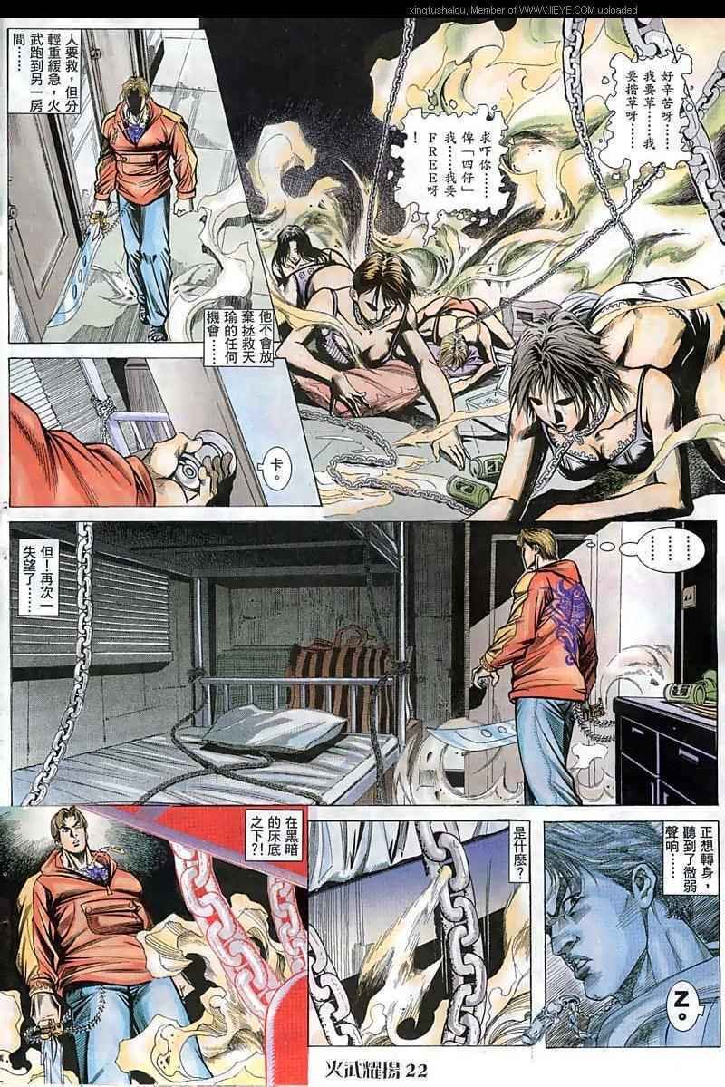 第53话
