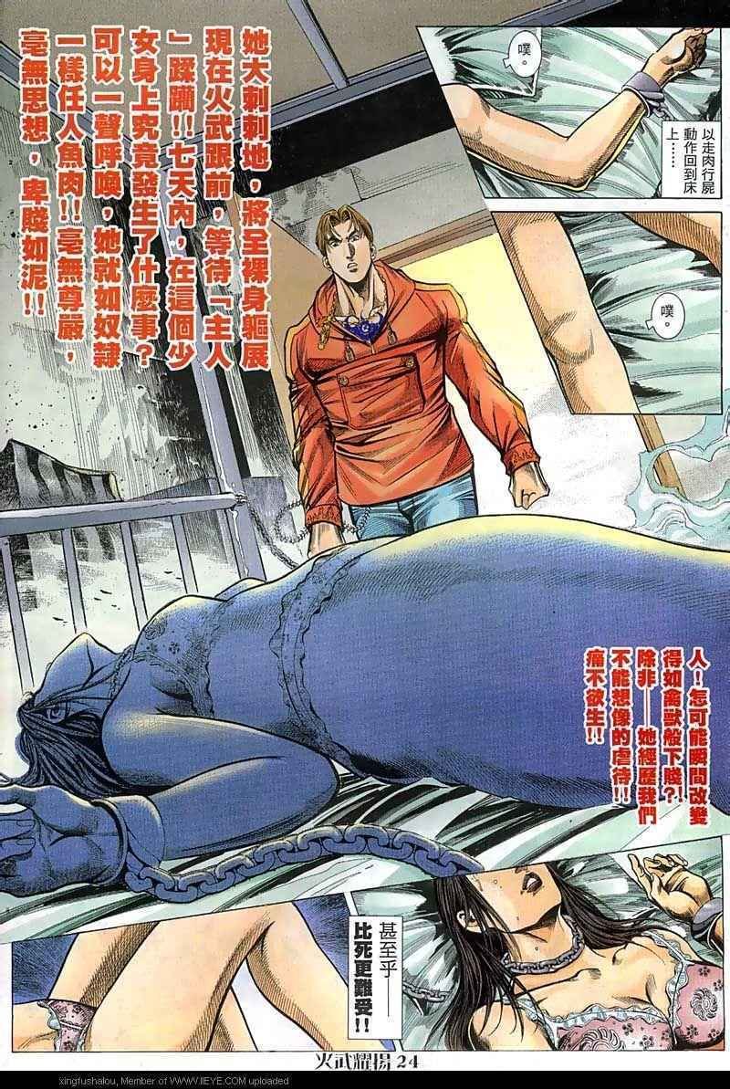 第53话