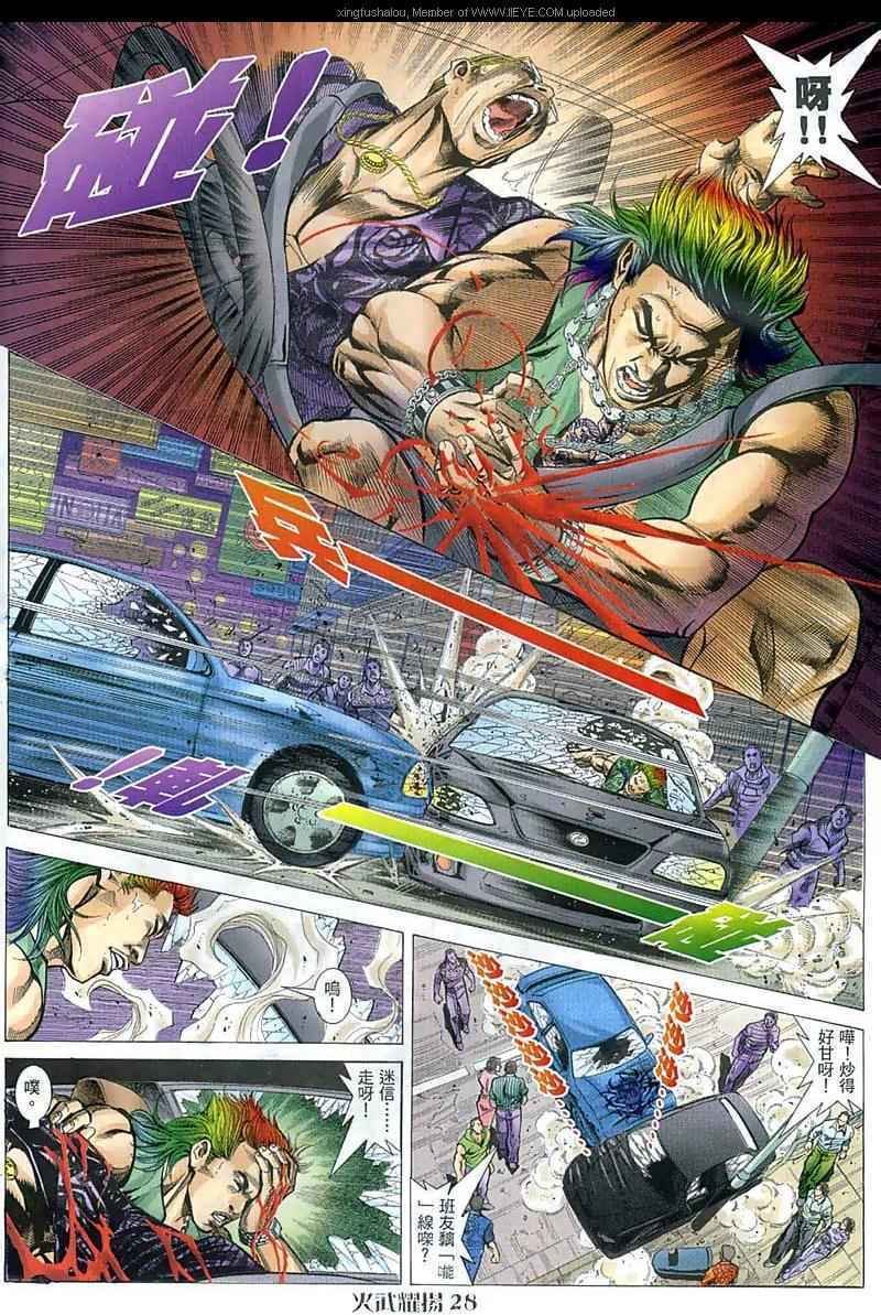 第53话