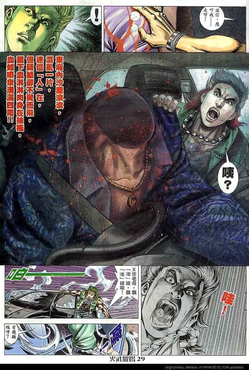 第53话