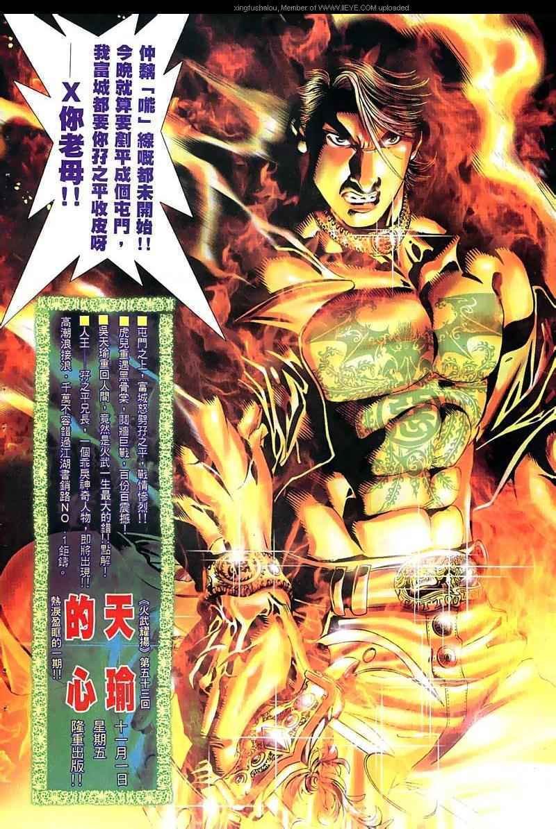 第53话